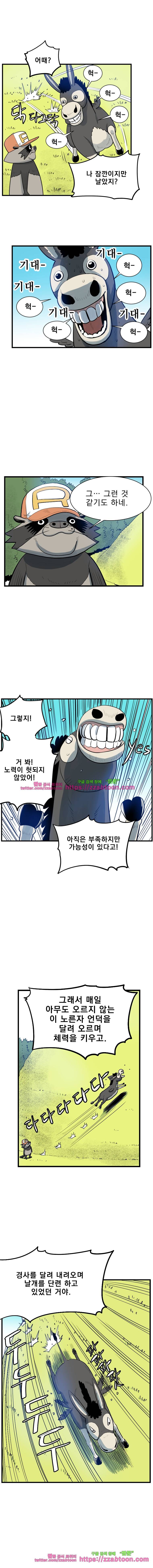도깨비언덕에 왜 왔니?-205화 3