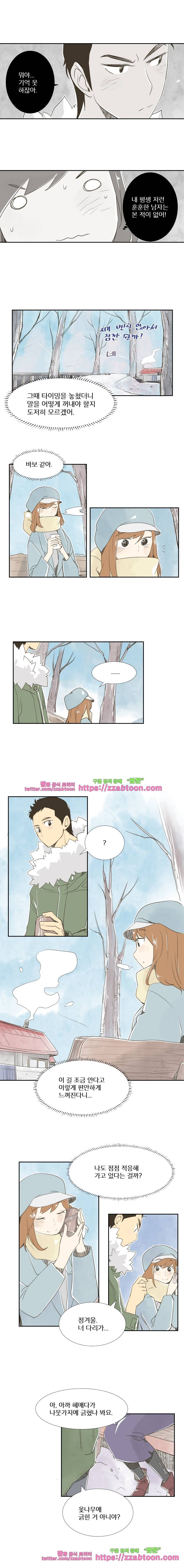 간이역에 겨울이 오면-8화 그날의 약속 2