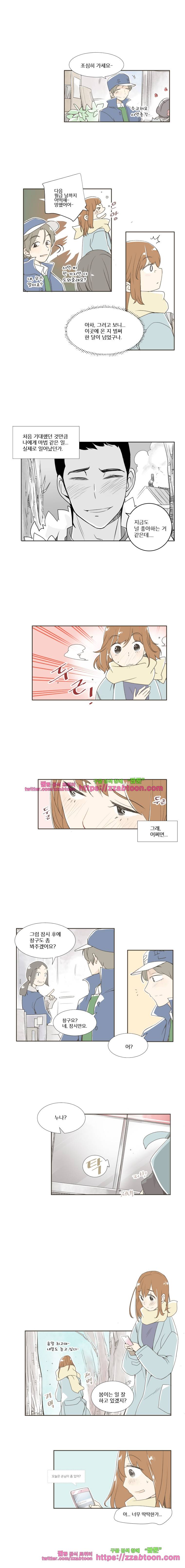 간이역에 겨울이 오면-24화 너와 나 2