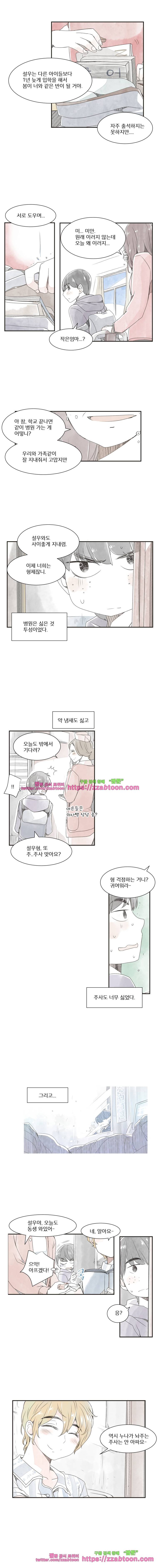 간이역에 겨울이 오면-34화 형 3