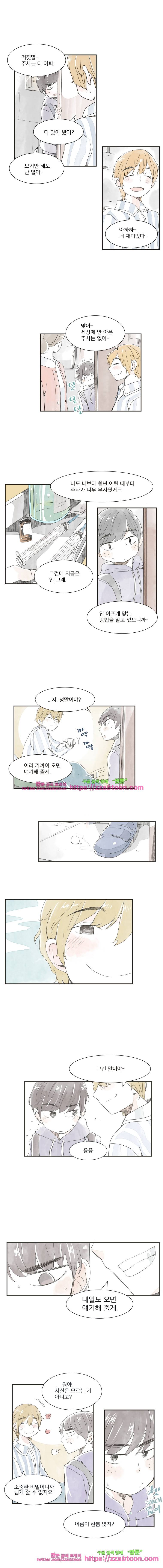 간이역에 겨울이 오면-34화 형 4