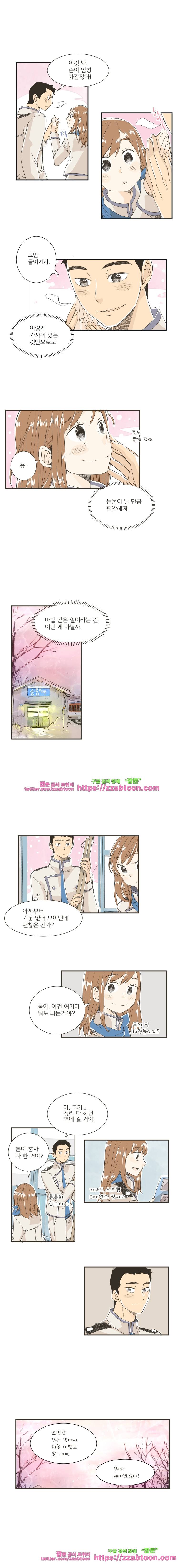 간이역에 겨울이 오면-44화 벗어나고 싶어(2) 2