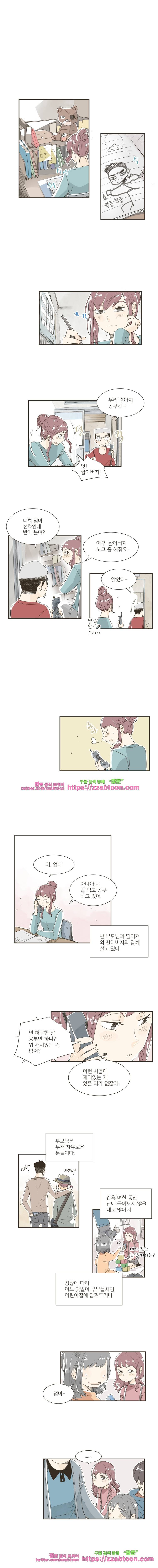 간이역에 겨울이 오면-44화 벗어나고 싶어(2) 3