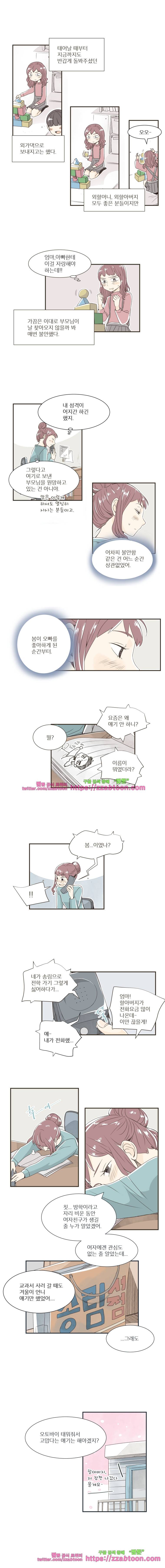 간이역에 겨울이 오면-44화 벗어나고 싶어(2) 4