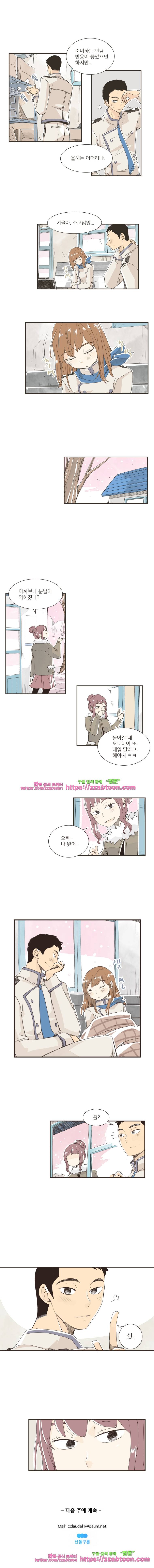 간이역에 겨울이 오면-44화 벗어나고 싶어(2) 5