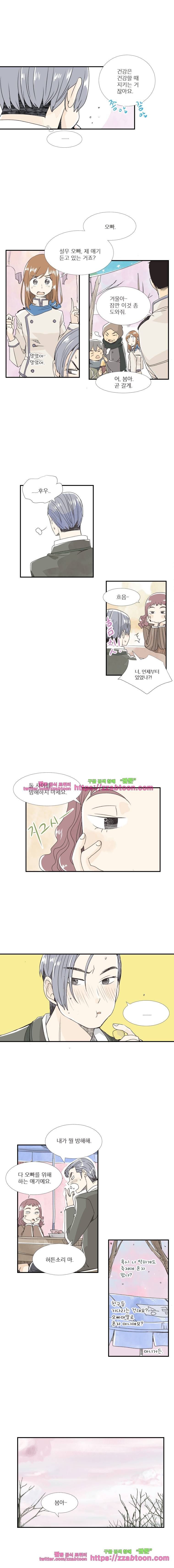간이역에 겨울이 오면-51화 조바심 2