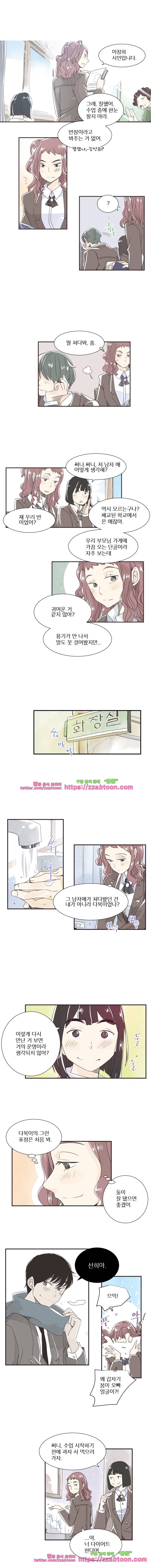 간이역에 겨울이 오면-60화 겨울이는 2