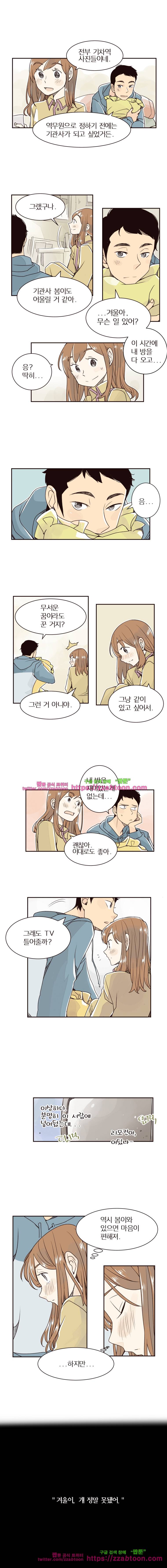 간이역에 겨울이 오면-70화 네가 없던 나 (2) 2