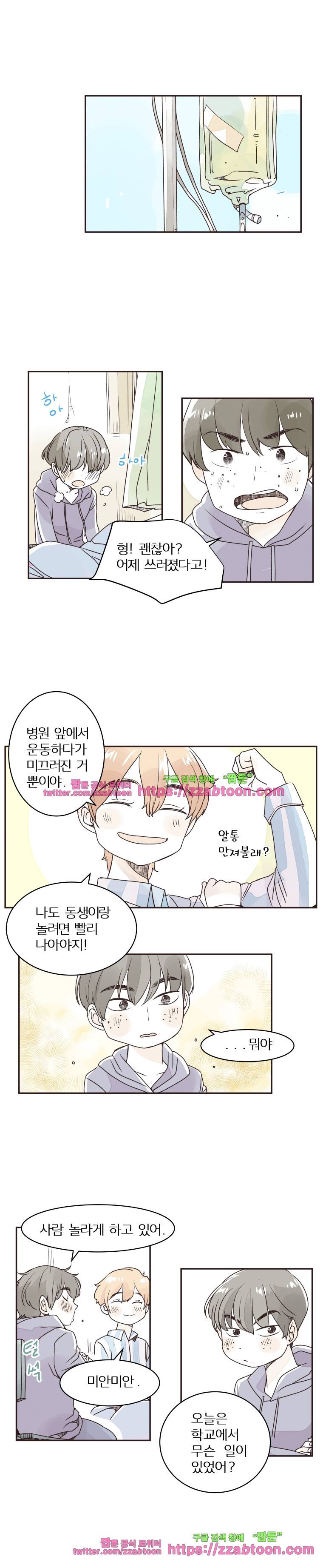 간이역에 겨울이 오면-80화 서울행 기차표 1