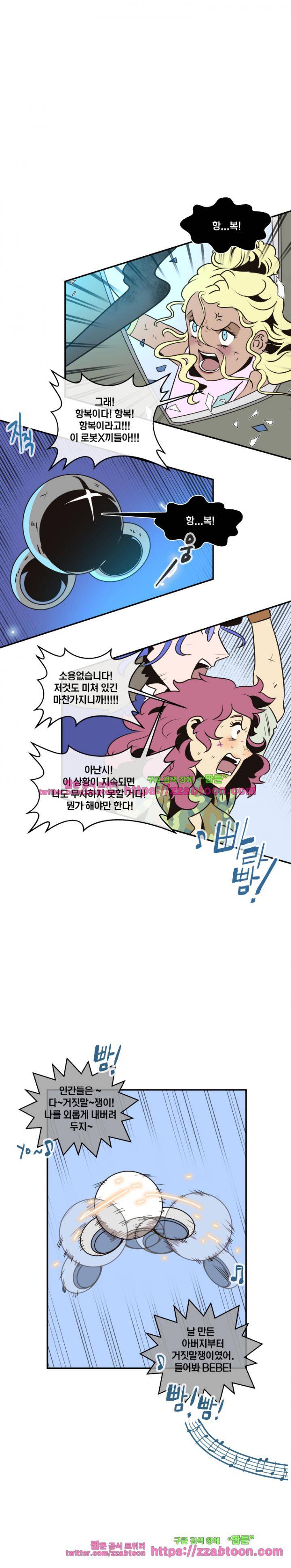 동쪽으로 58화 - 시체와 함께 춤을 (12) 4