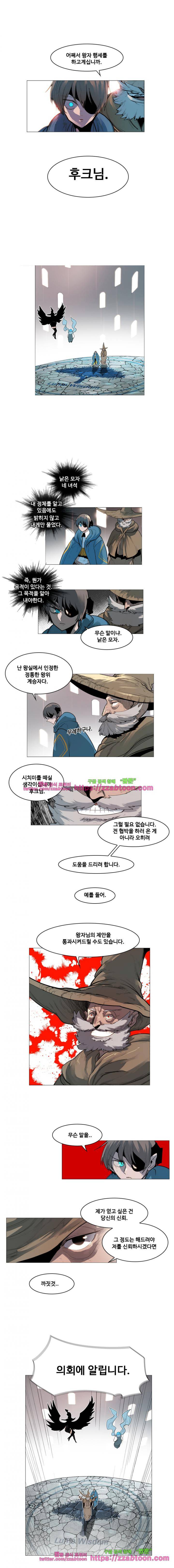 후크 38화 - 갚지못할빚 1