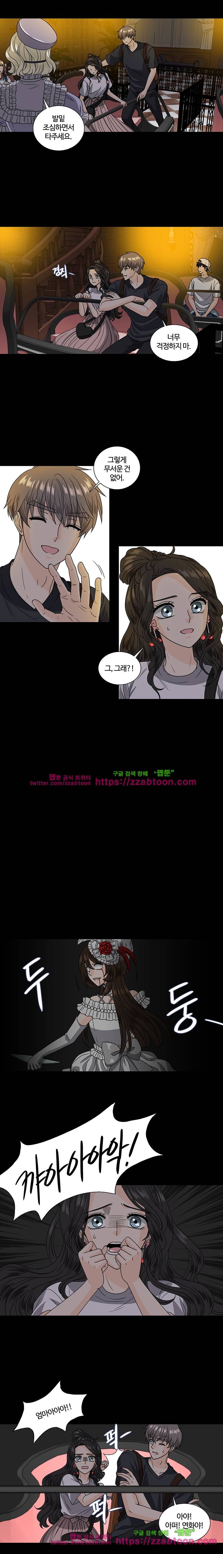 포 더 프린세스-13화 2