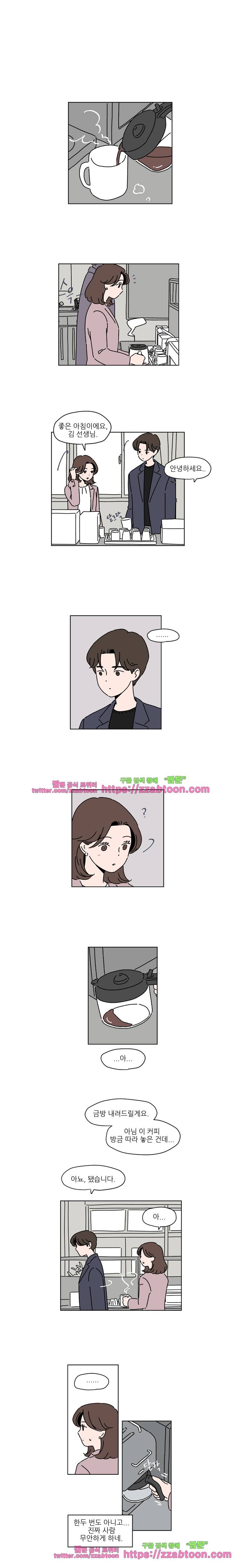 우리학교 김선생님-7화 1