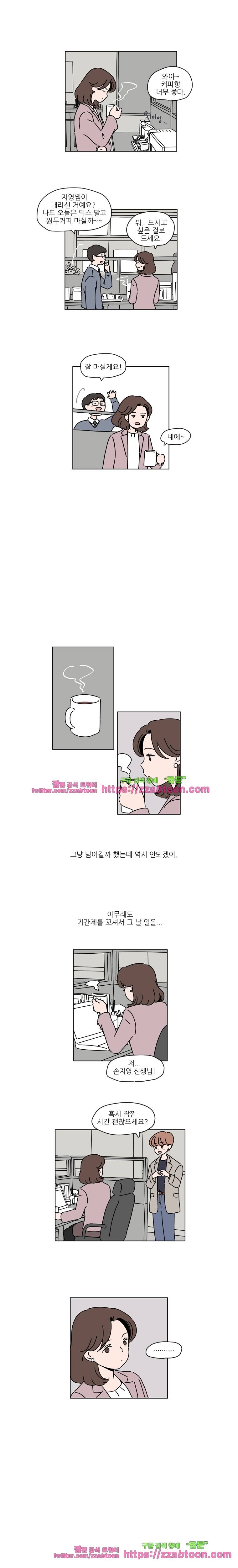 우리학교 김선생님-7화 2