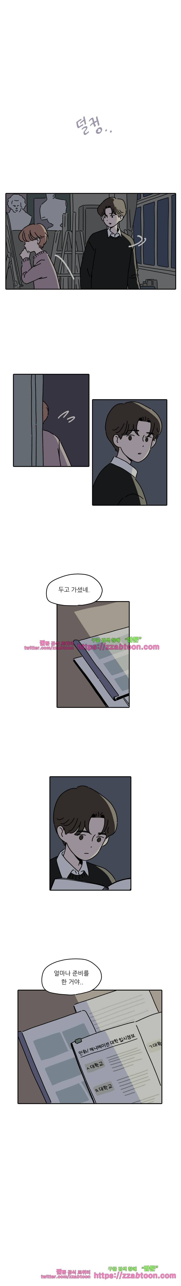 우리학교 김선생님-17화 1