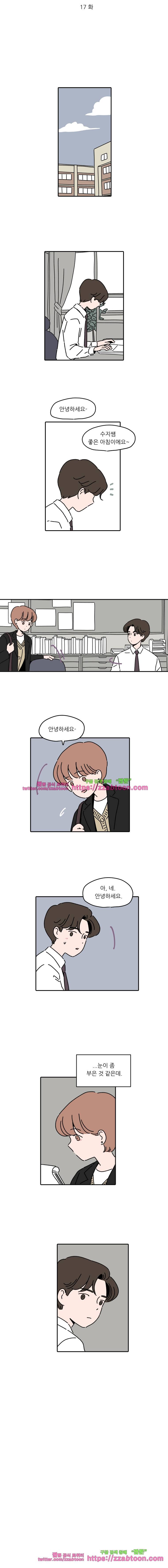 우리학교 김선생님-17화 3