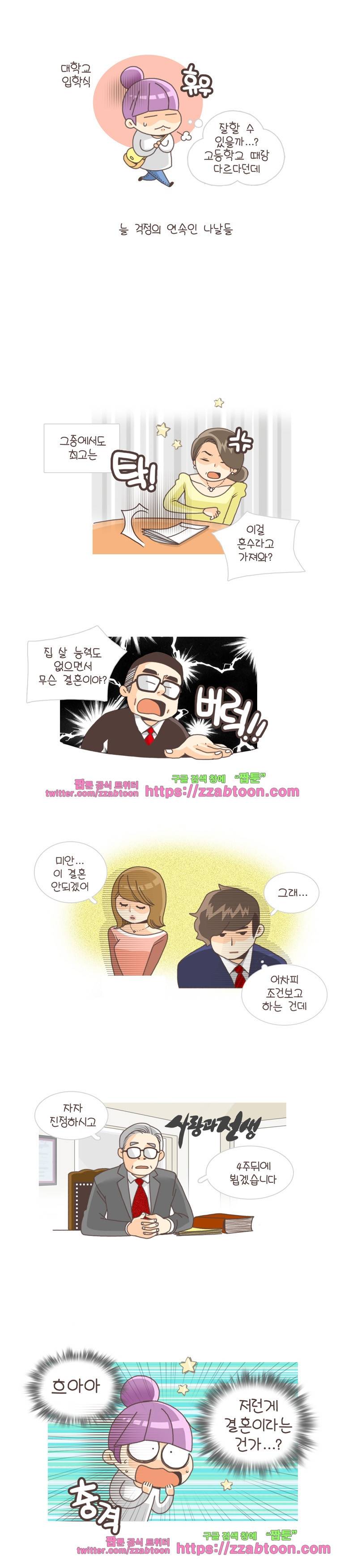 유부녀의 탄생-예고편 2