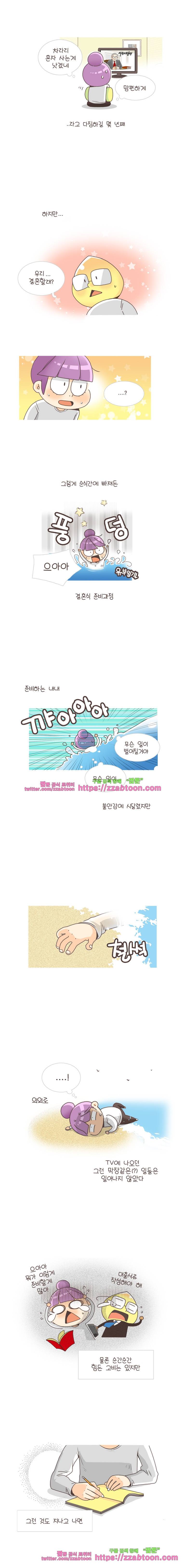 유부녀의 탄생-예고편 3