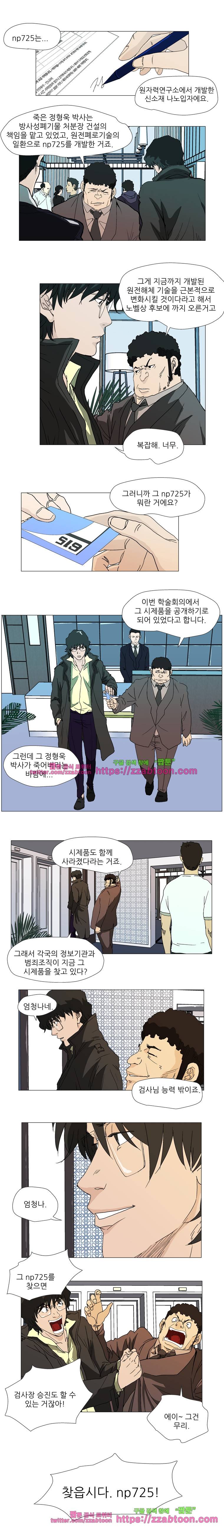 정육면체의 비밀-3화 2