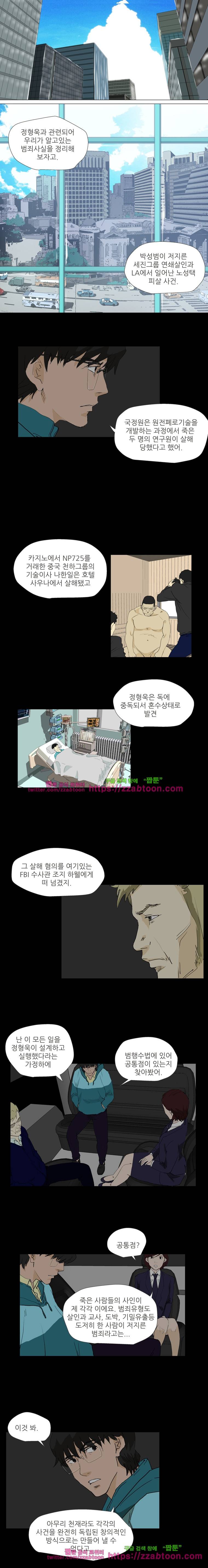 정육면체의 비밀-7화 1