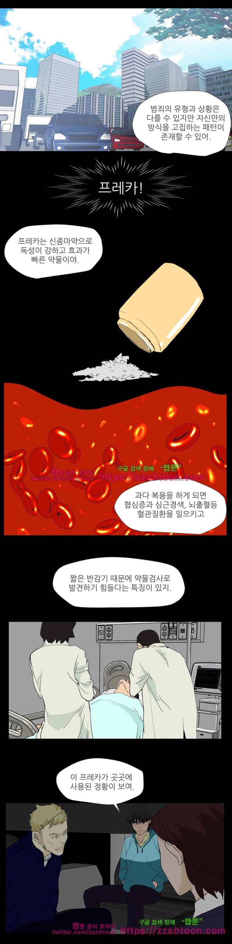 정육면체의 비밀-7화 2