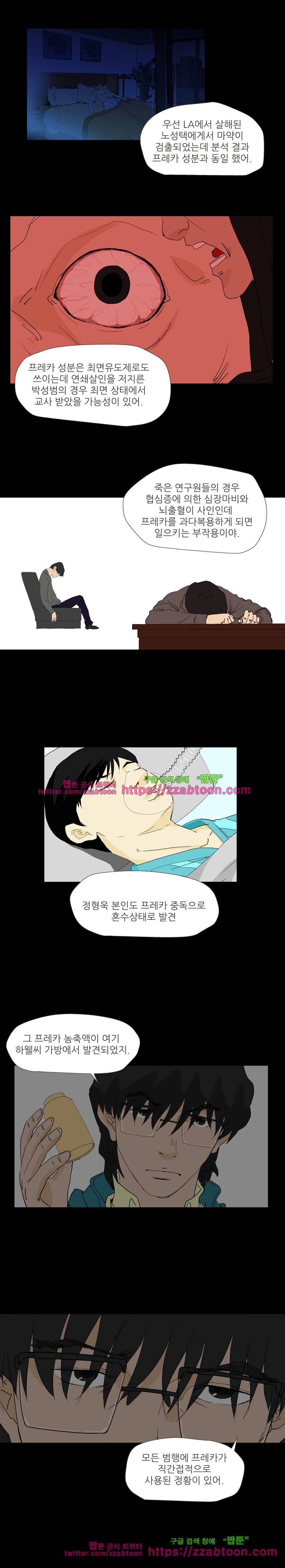 정육면체의 비밀-7화 3