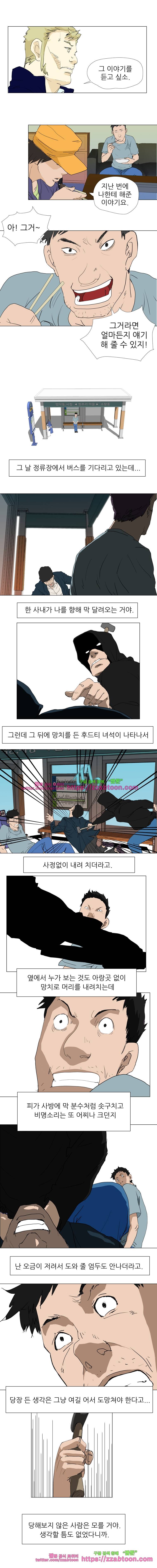 정육면체의 비밀-11화 2