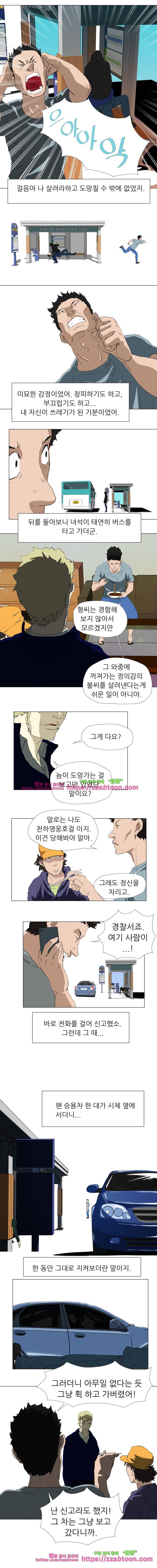 정육면체의 비밀-11화 3