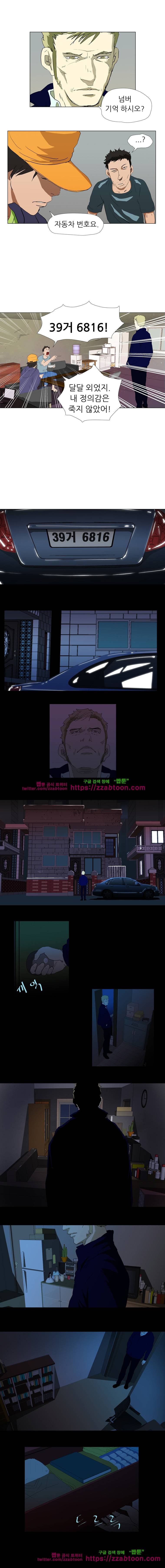 정육면체의 비밀-11화 4
