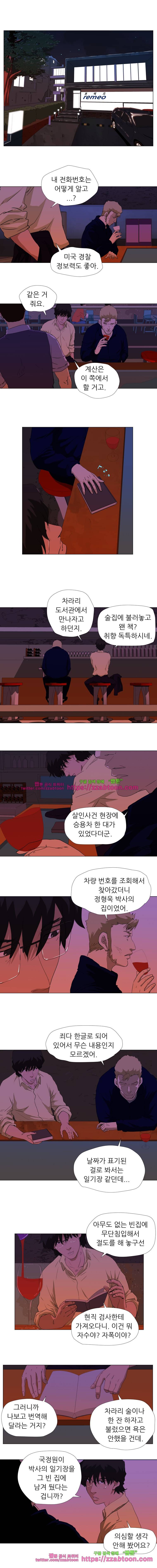 정육면체의 비밀-11화 6