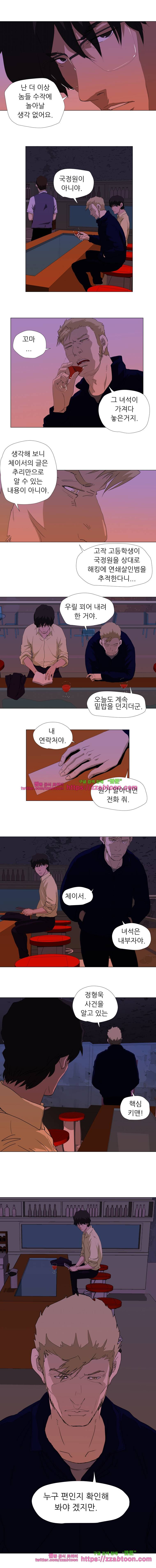 정육면체의 비밀-11화 7