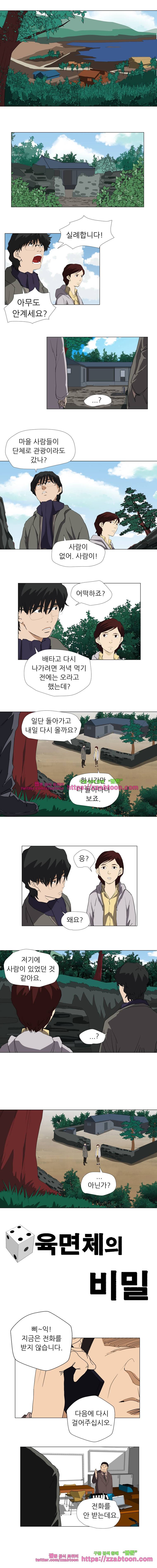 정육면체의 비밀-16화 1