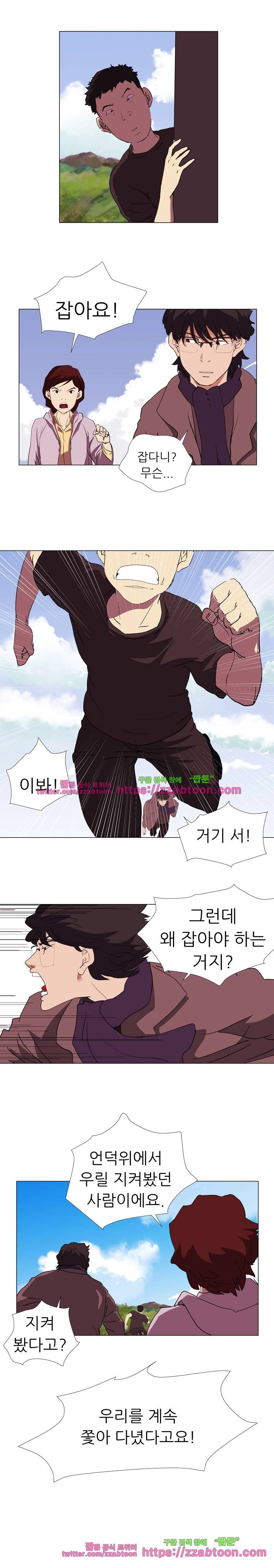 정육면체의 비밀-16화 5