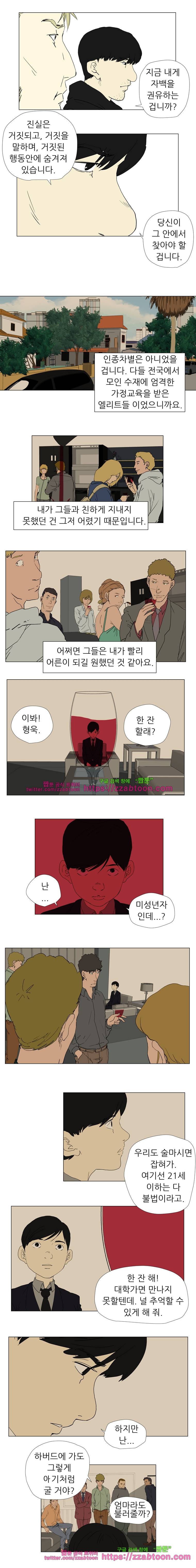 정육면체의 비밀-22화 3