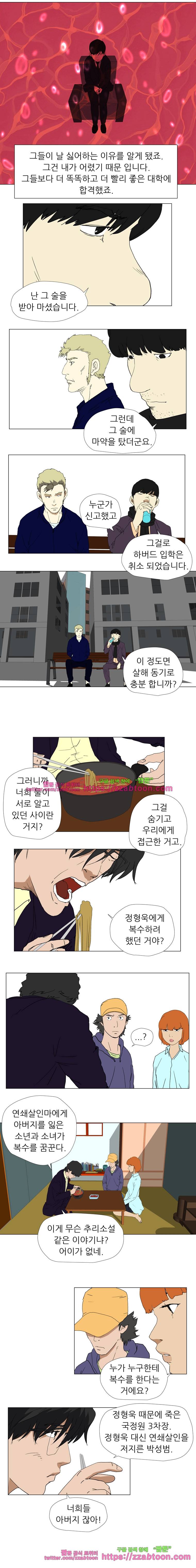 정육면체의 비밀-22화 4