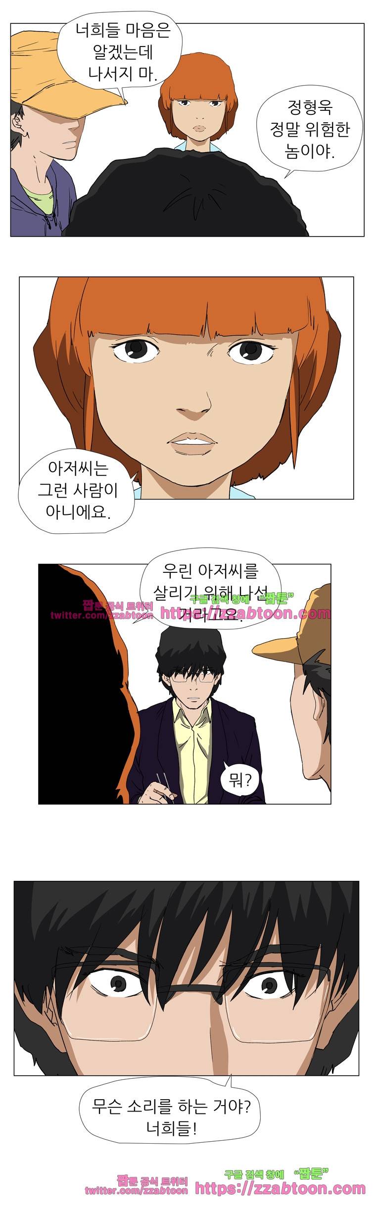 정육면체의 비밀-22화 5