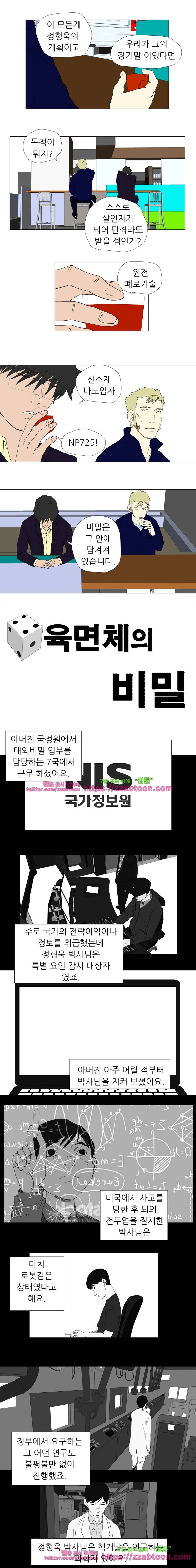 정육면체의 비밀-27화 1