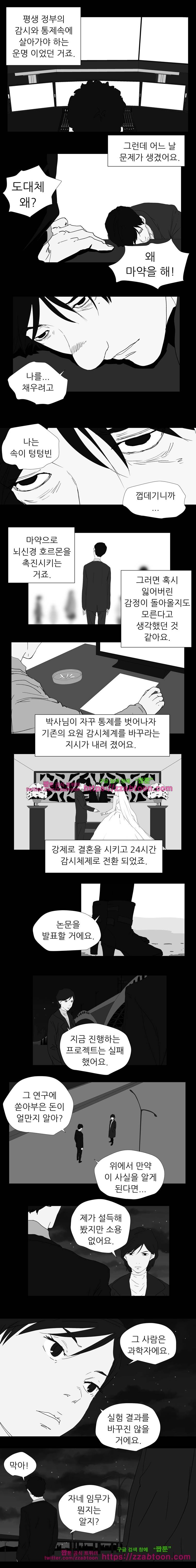 정육면체의 비밀-27화 2