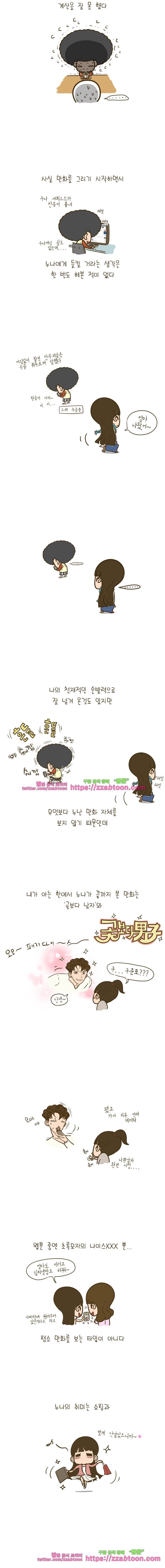 어제 오늘 그리고 내일-6화 조금만 더 2