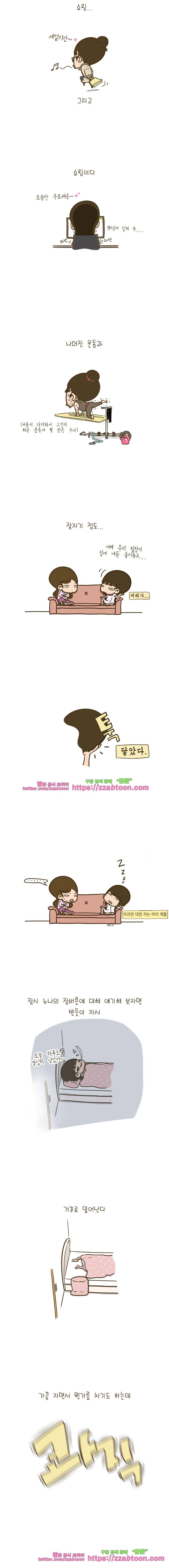 어제 오늘 그리고 내일-6화 조금만 더 3