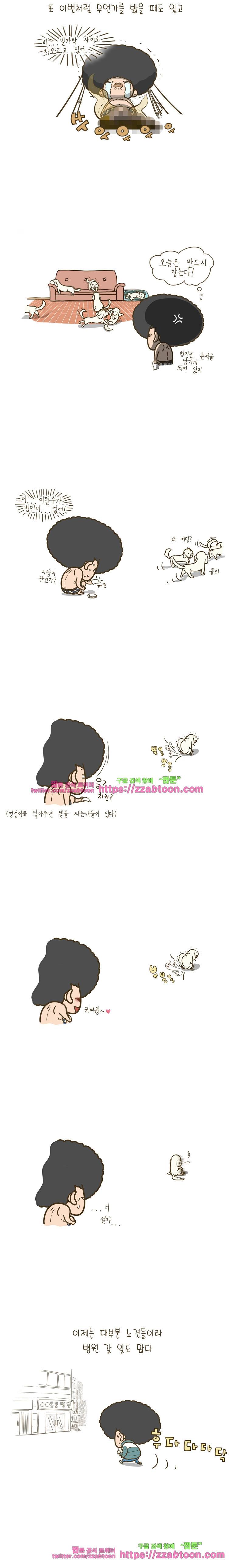 어제 오늘 그리고 내일-14화 뭉게구름에 까만 점 세 개 2