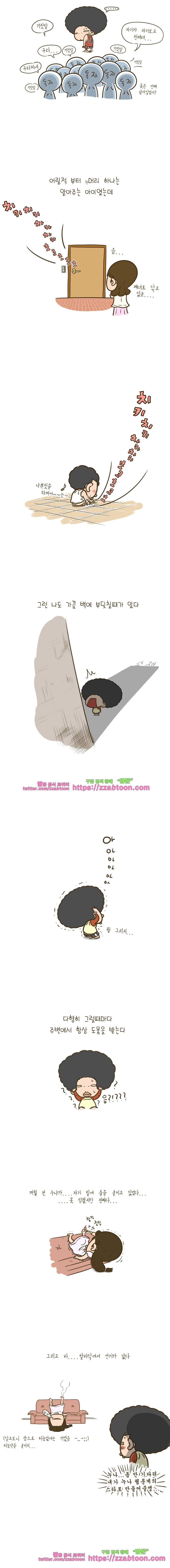 어제 오늘 그리고 내일-21화 뙇! 2