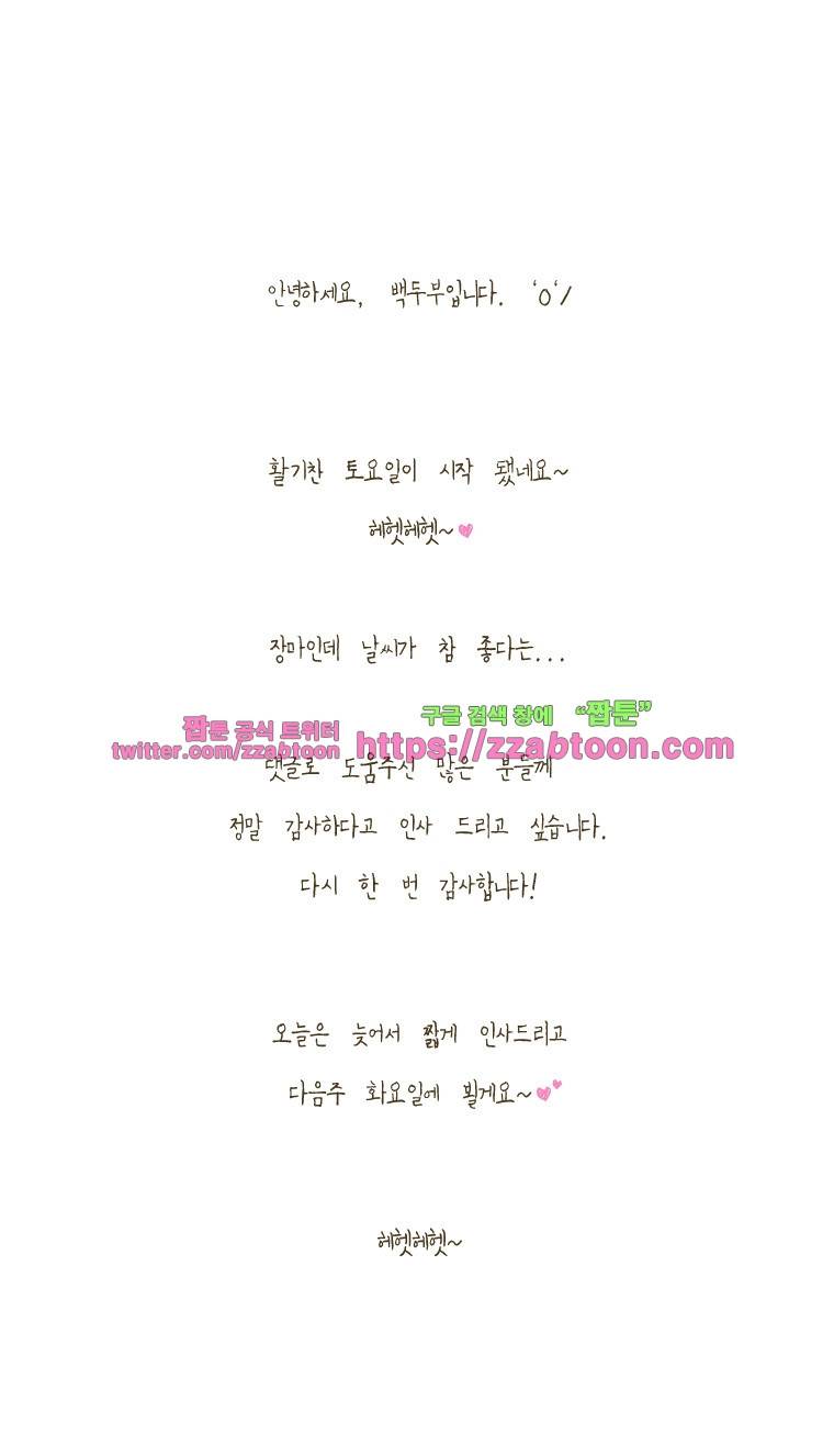 어제 오늘 그리고 내일-21화 뙇! 5