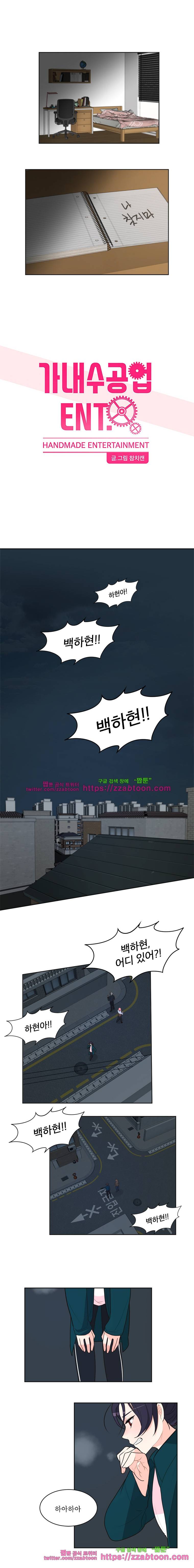 가내수공업 Ent.시즌4 15화 1