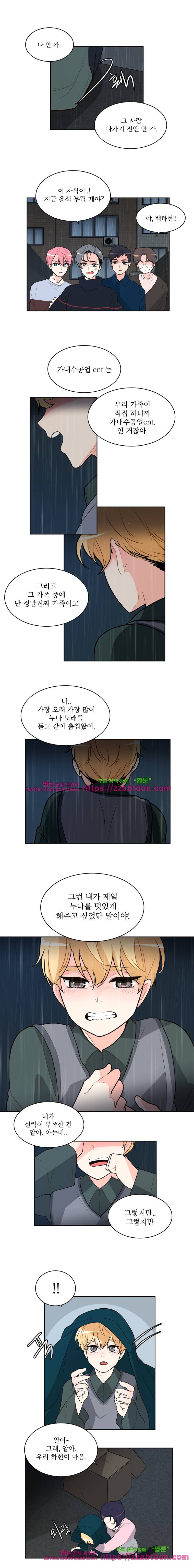 가내수공업 Ent.시즌4 15화 5