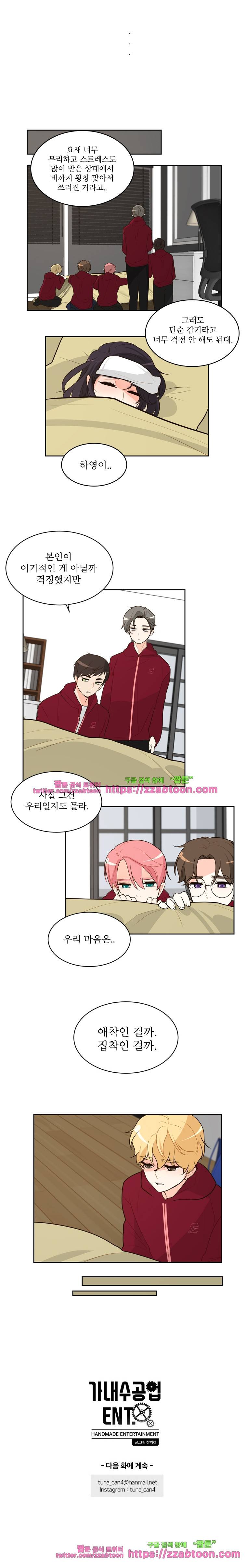 가내수공업 Ent.시즌4 15화 9