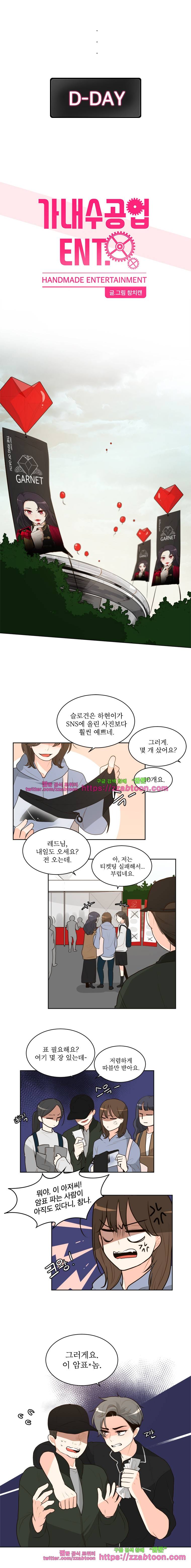 가내수공업 Ent.시즌4 18화 1