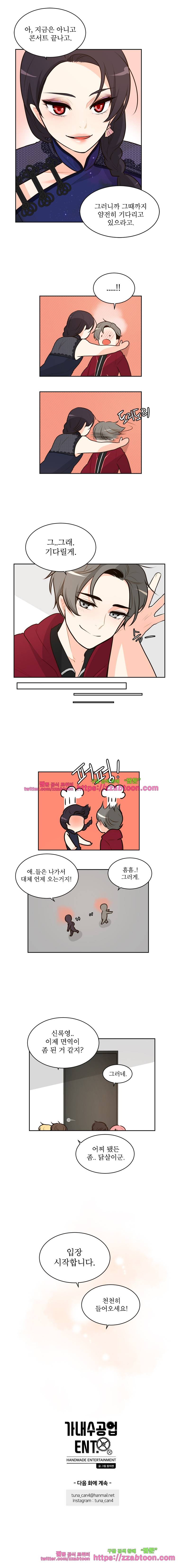 가내수공업 Ent.시즌4 18화 9