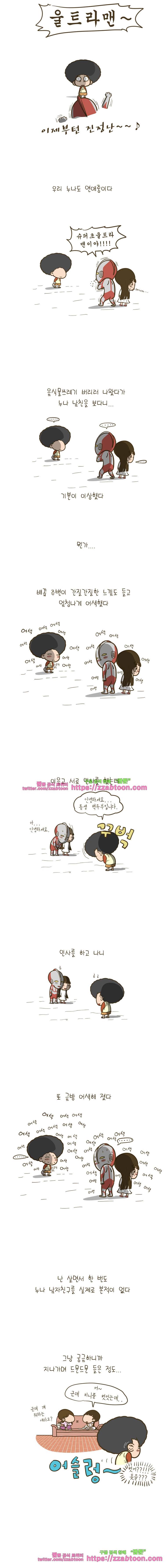 어제 오늘 그리고 내일-56화 어오내의 향방은... 2