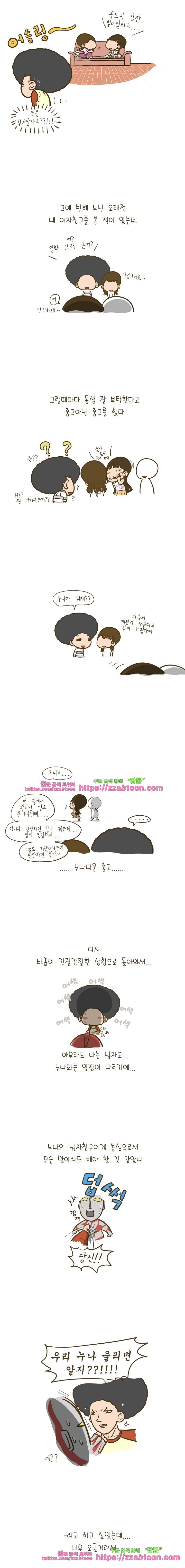 어제 오늘 그리고 내일-56화 어오내의 향방은... 3